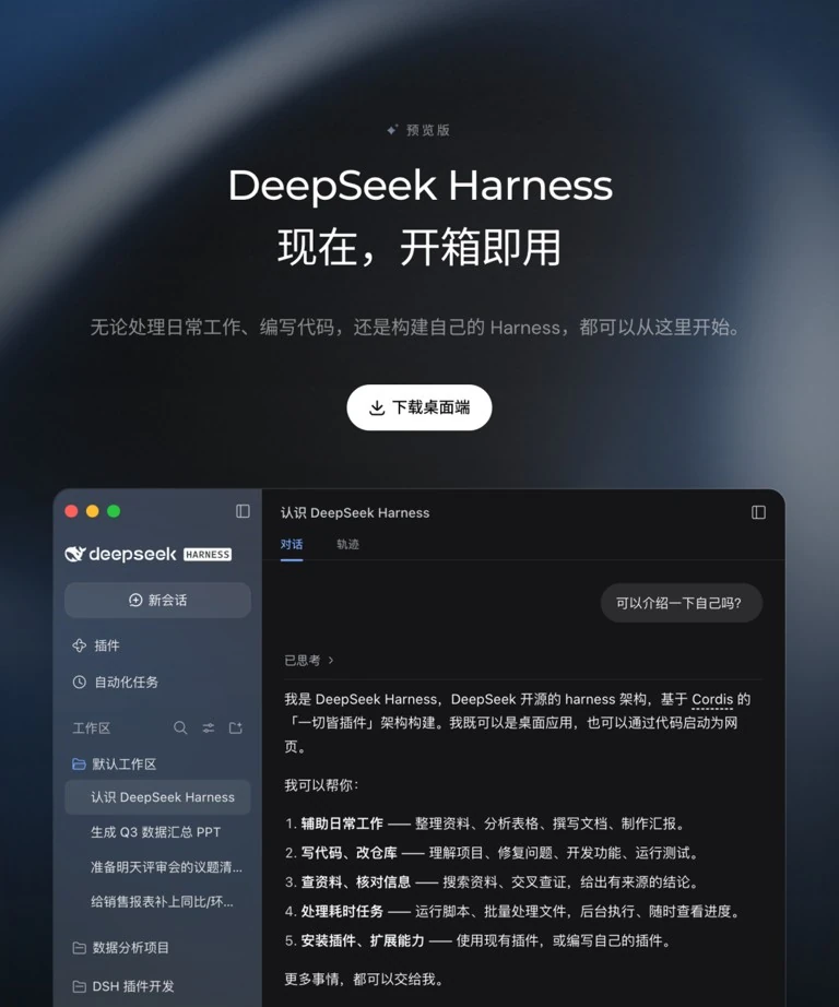 中层冰芯气泡DeepSeek网页版对话气泡