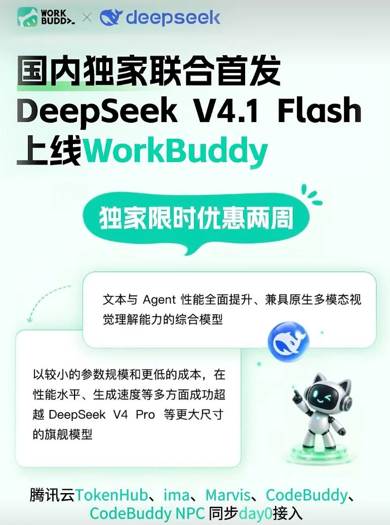 DeepSeek R1深度思考模型中层对话气泡