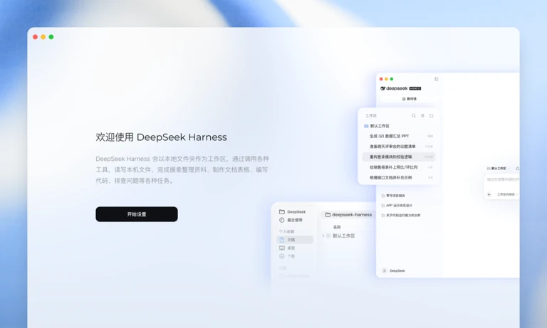最底冰层DeepSeek Harness化石分数
